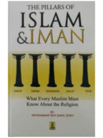 The Pillars of Islam & Iman