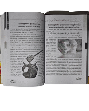 Healing with the Medicine of the Prophet