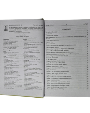 Bulugh Al-Marâm Attainment of the Objective